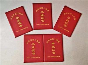 高(sh)毕业证书定做